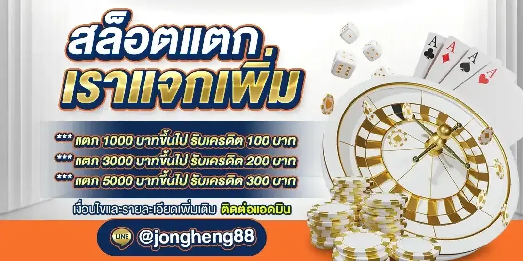 JONGHENG88z-If the lottery is broken, we will give more.