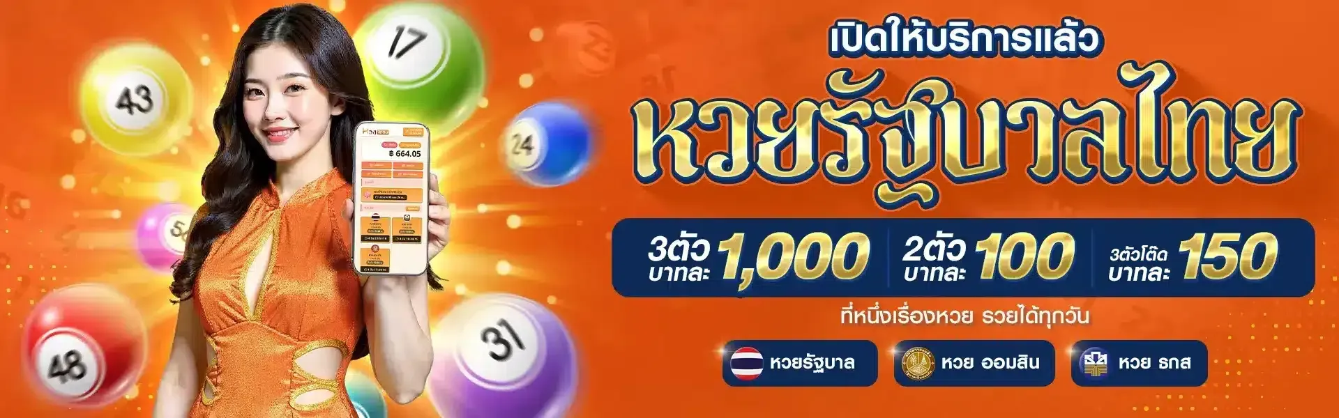 JONGHENG88z-Open for Thai lottery service