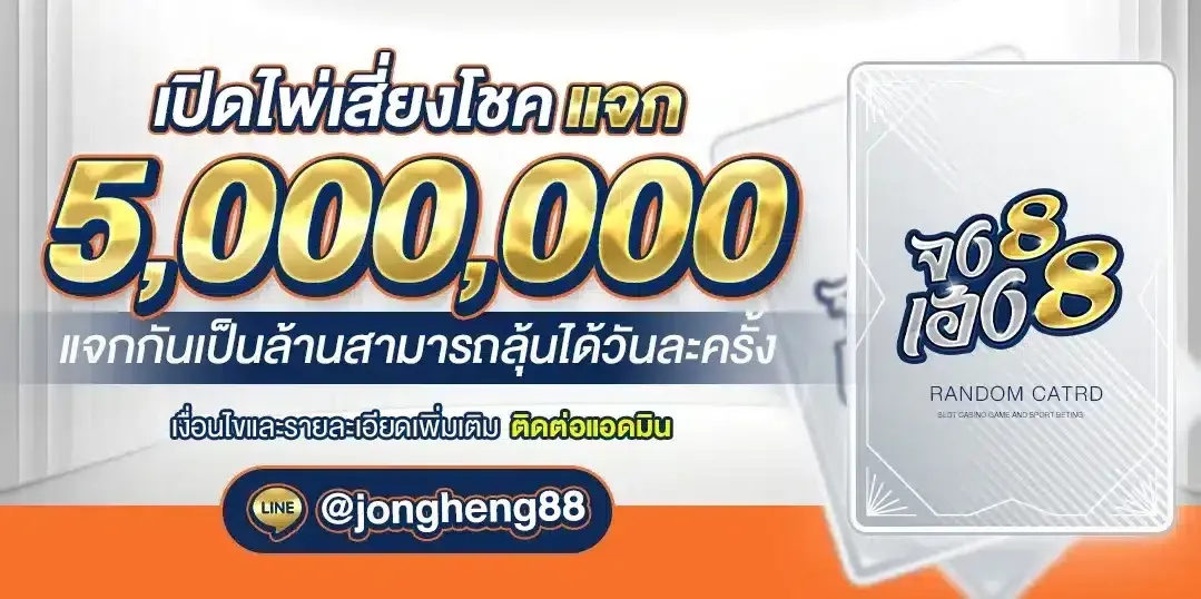 JONGHENG88z-Show your luck