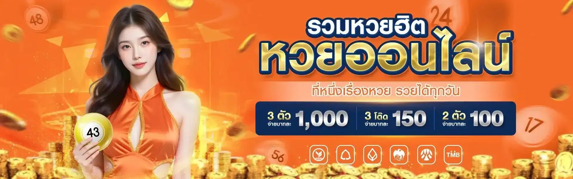 JONGHENG88z-The number 1 lottery hit list